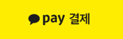 카카오페이